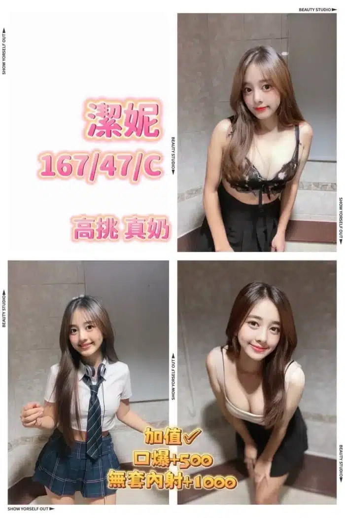 桃園定點茶-潔妮