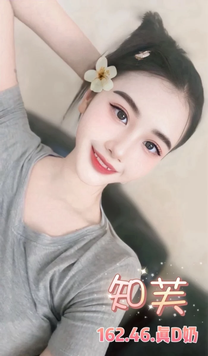 台北定點茶-知芙
