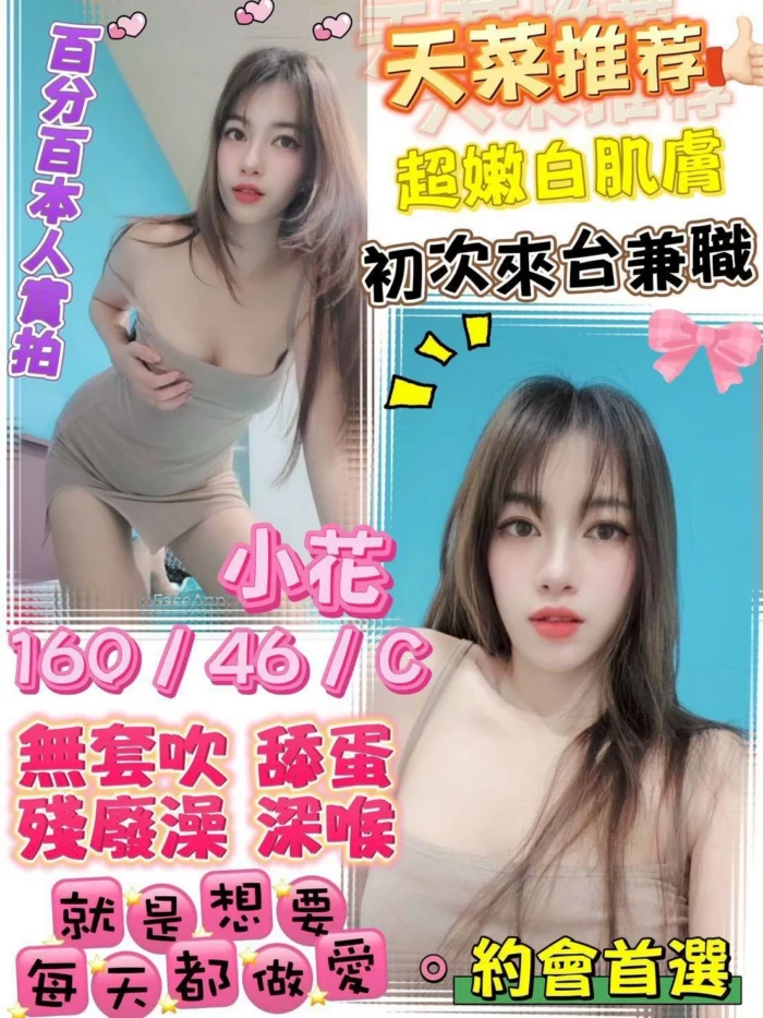 台中定點茶-小花