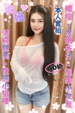 台南定點茶-安妞