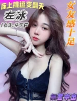 台南定點茶-左冰