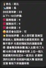 雲林定點茶-斑比