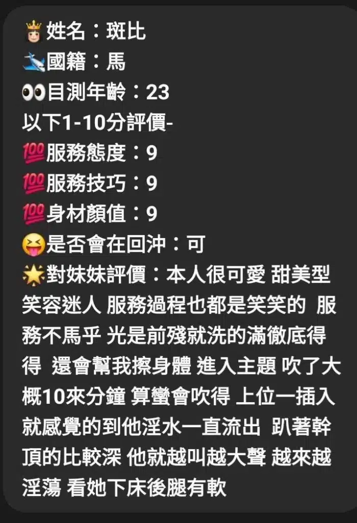 雲林定點茶-斑比
