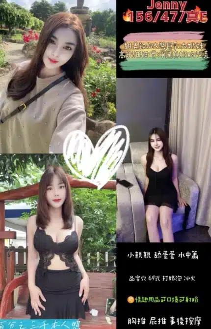 桃園定點茶-JENNY