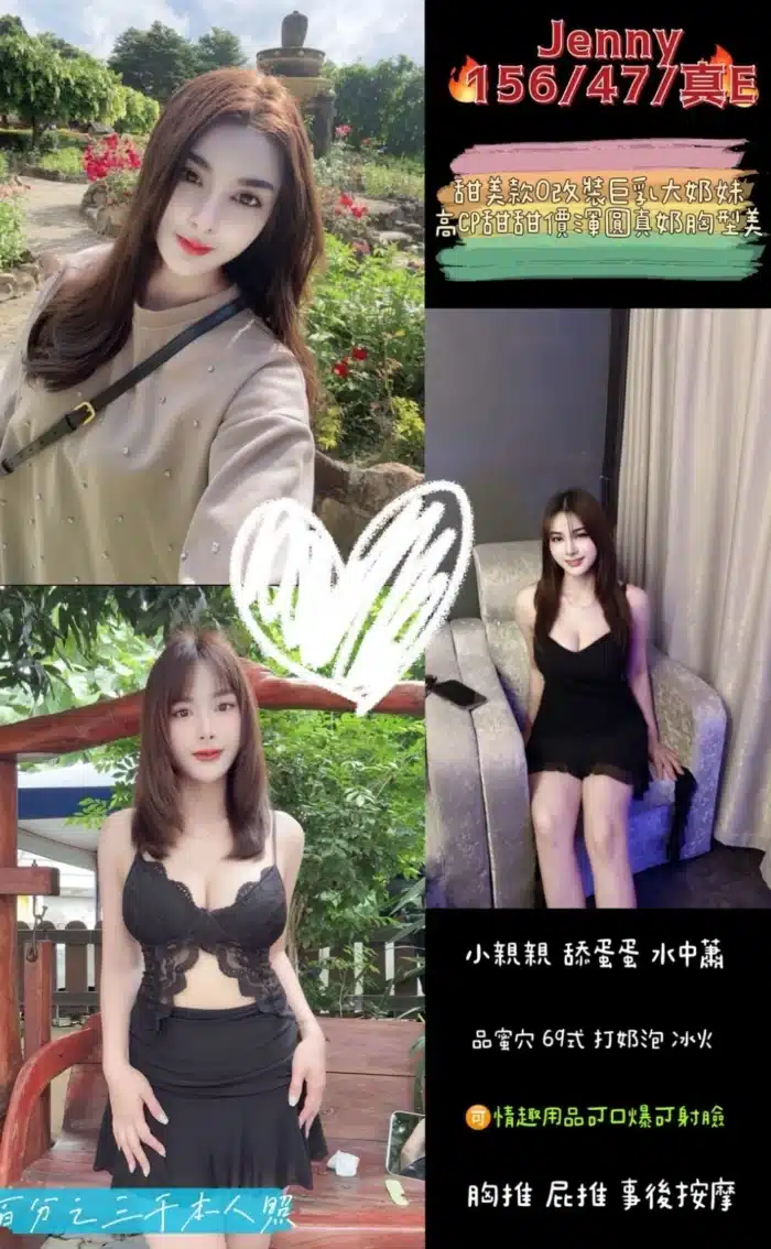 桃園定點茶-JENNY
