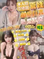 新竹定點茶-夏娃