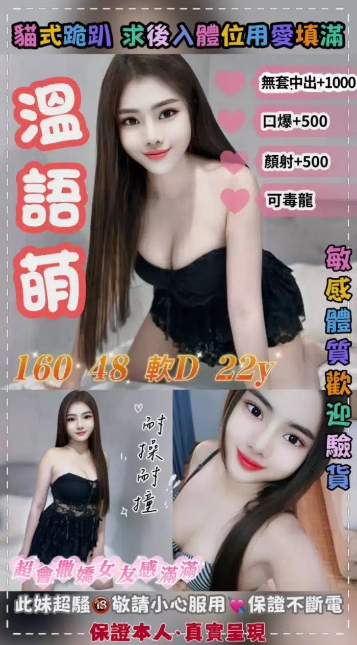 桃園定點茶-溫語萌