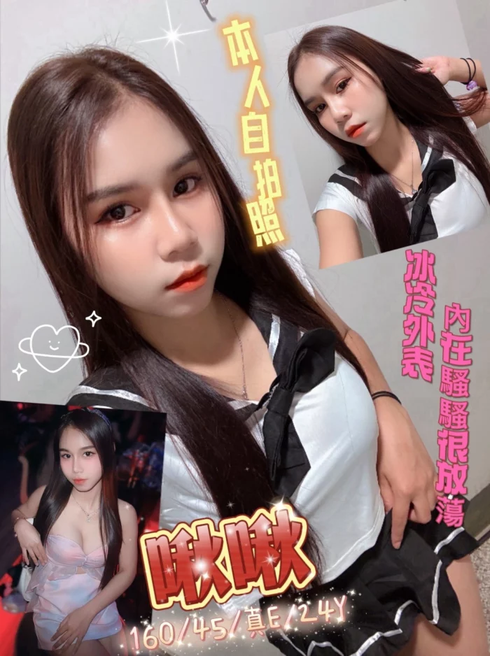 新北定點茶-啾啾