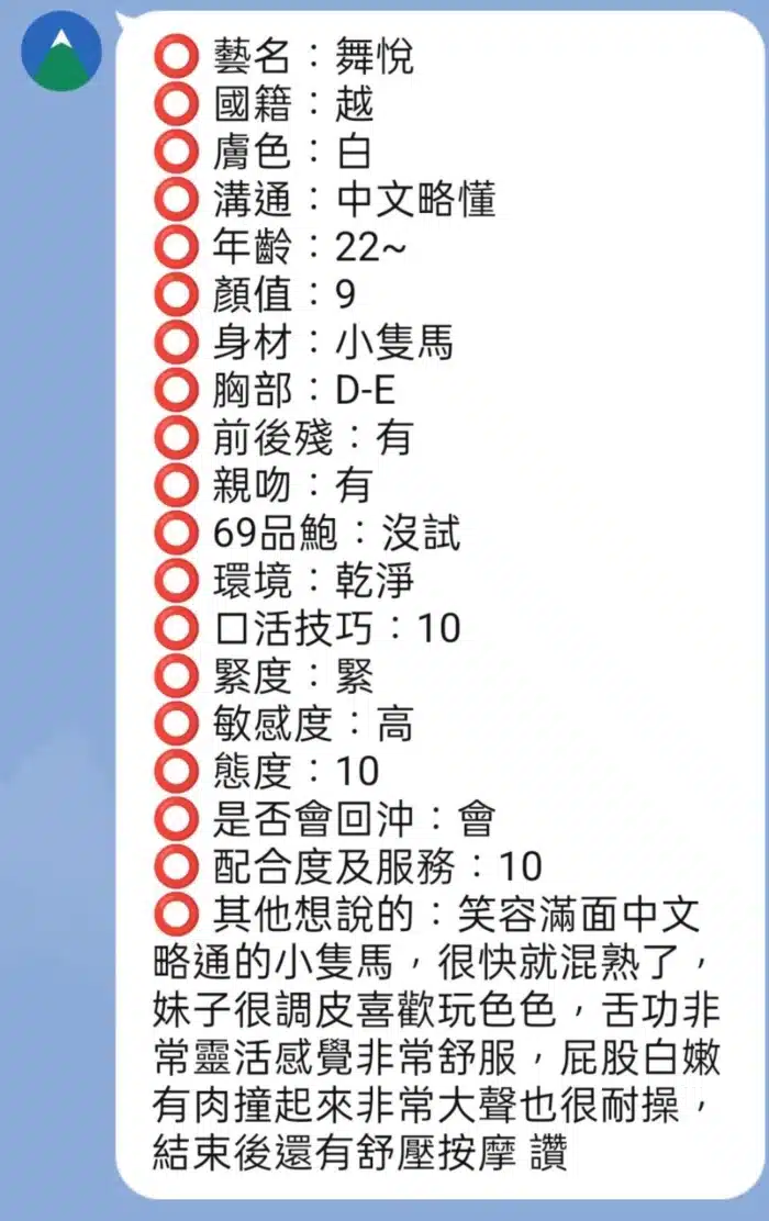 新竹定點茶-舞悅