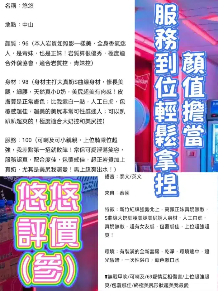 台北定點茶-悠悠