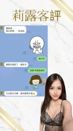 桃園定點茶-莉露