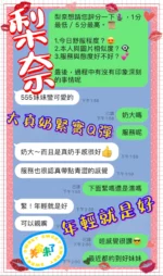 台中定點茶-梨奈