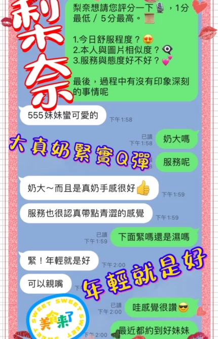 台中定點茶-梨奈