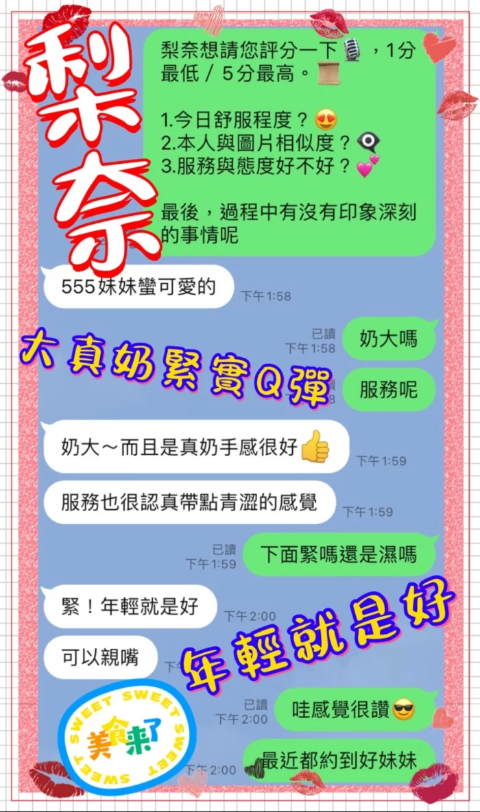 台中定點茶-梨奈