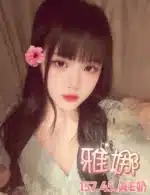 台北定點茶-雅娜