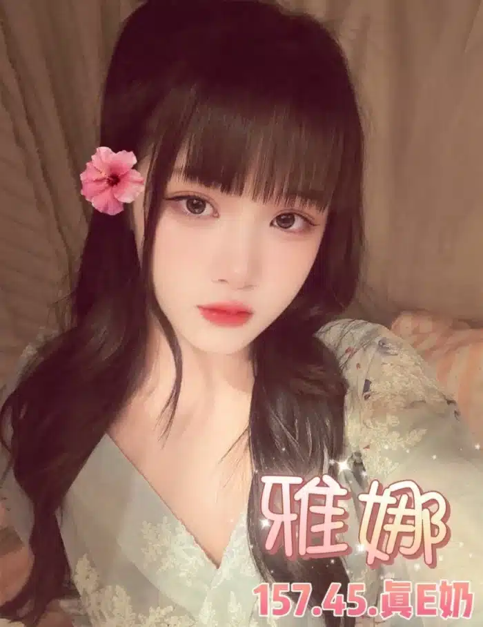 台北定點茶-雅娜