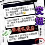 台中定點茶-安妞