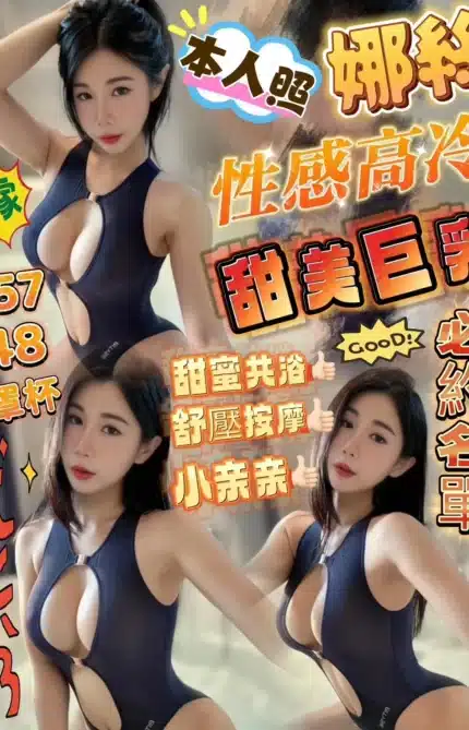 苗栗定點茶-娜絲