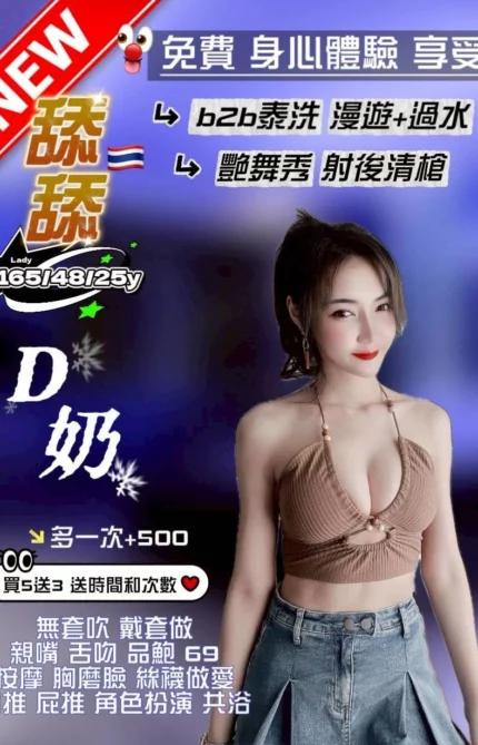 桃園定點茶-舔舔