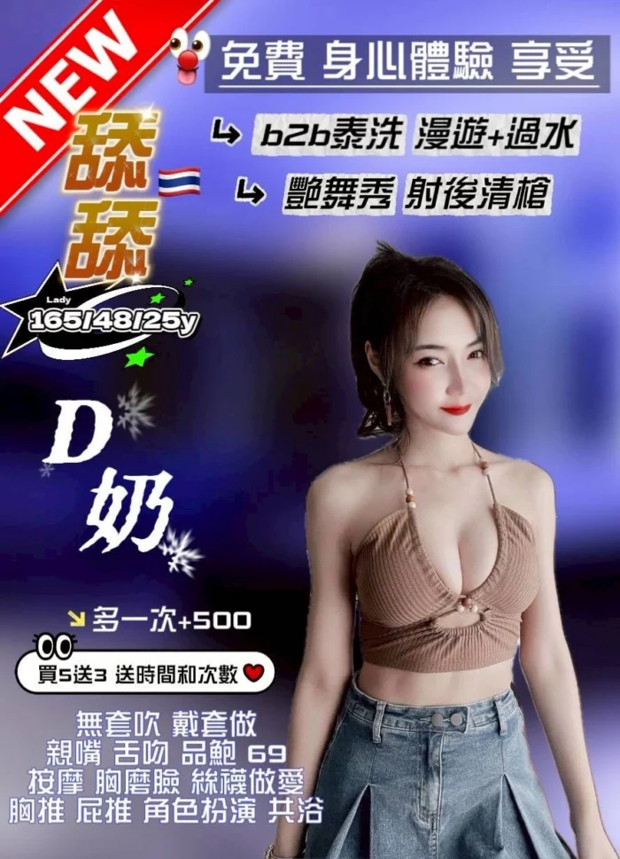 桃園定點茶-舔舔
