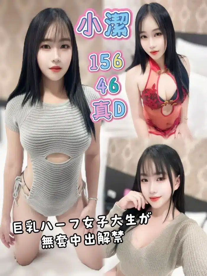 高雄定點茶-小潔