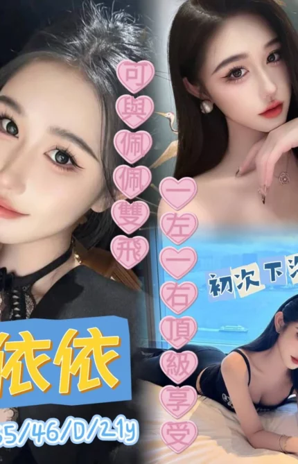 台南定點茶-依依