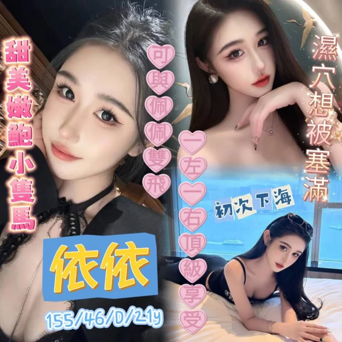 台南定點茶-依依