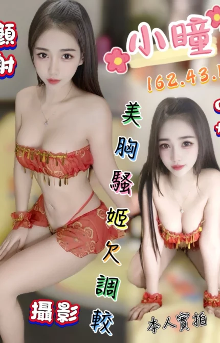 台中定點茶-小瞳
