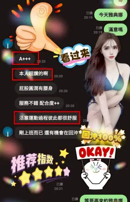 台中定點茶-雅典娜
