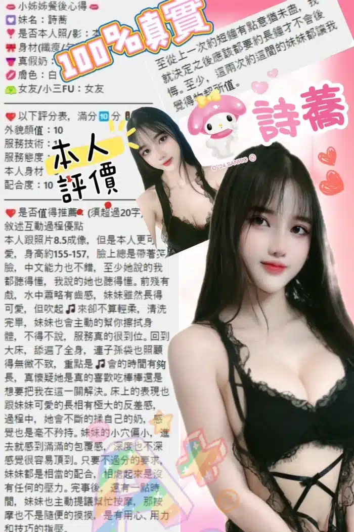 台北定點茶-詩蕎