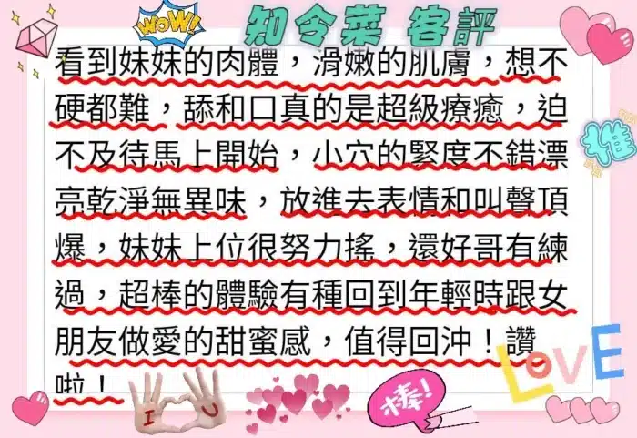 桃園定點茶-知令菜