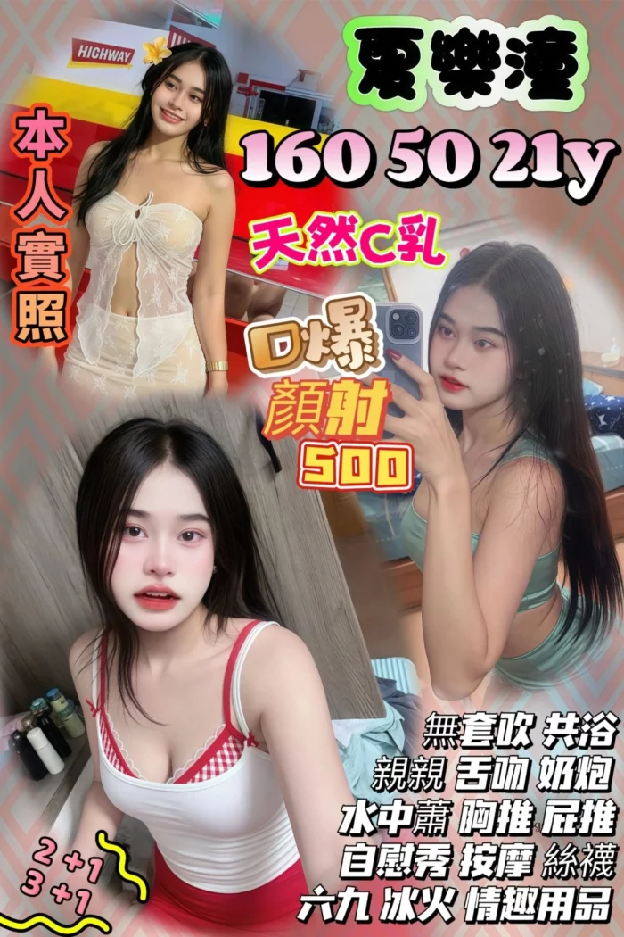 台中定點茶-夏樂潼