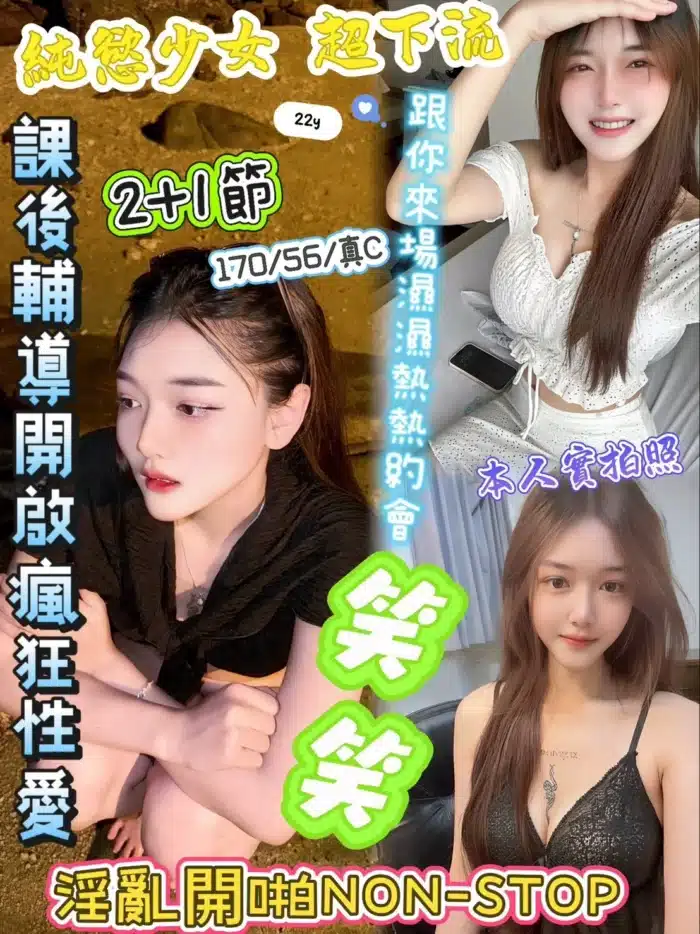 新竹定點茶-笑笑