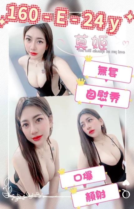 台北定點茶-莫姬