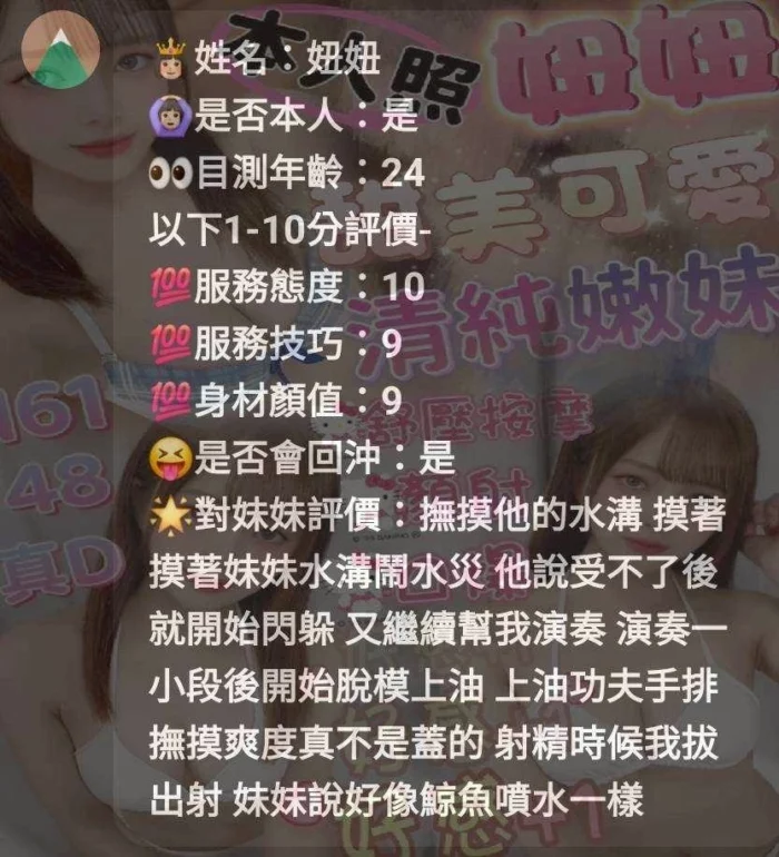 新竹定點茶-妞妞
