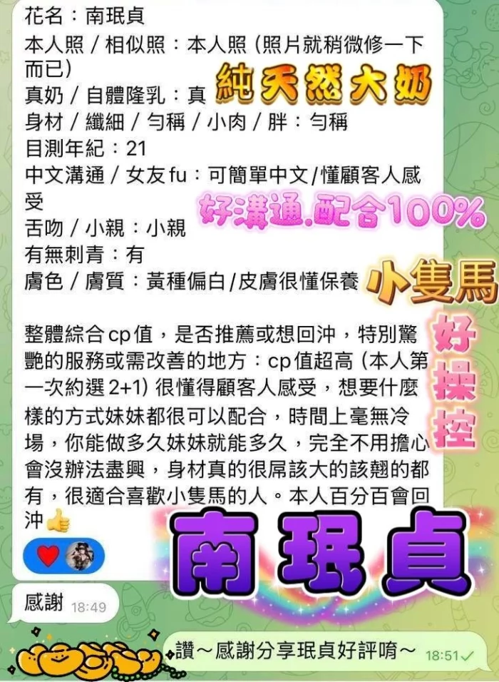 高雄定點茶-南珉貞