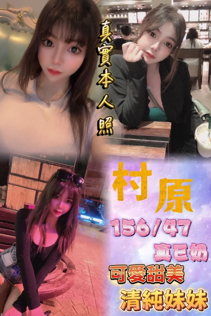 台北定點茶-村原