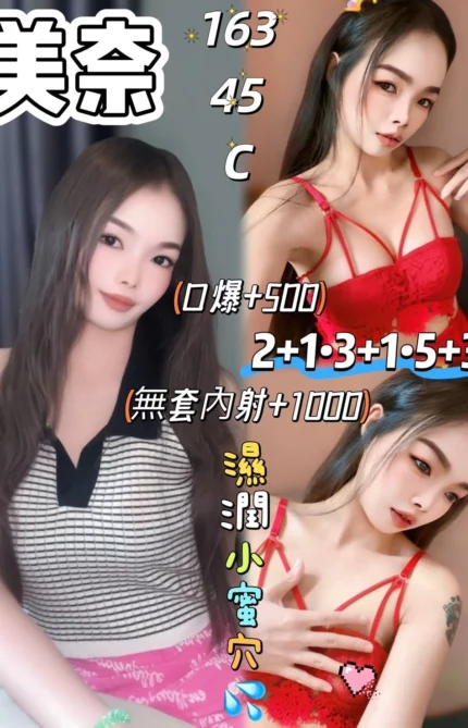 宜蘭定點茶-美奈