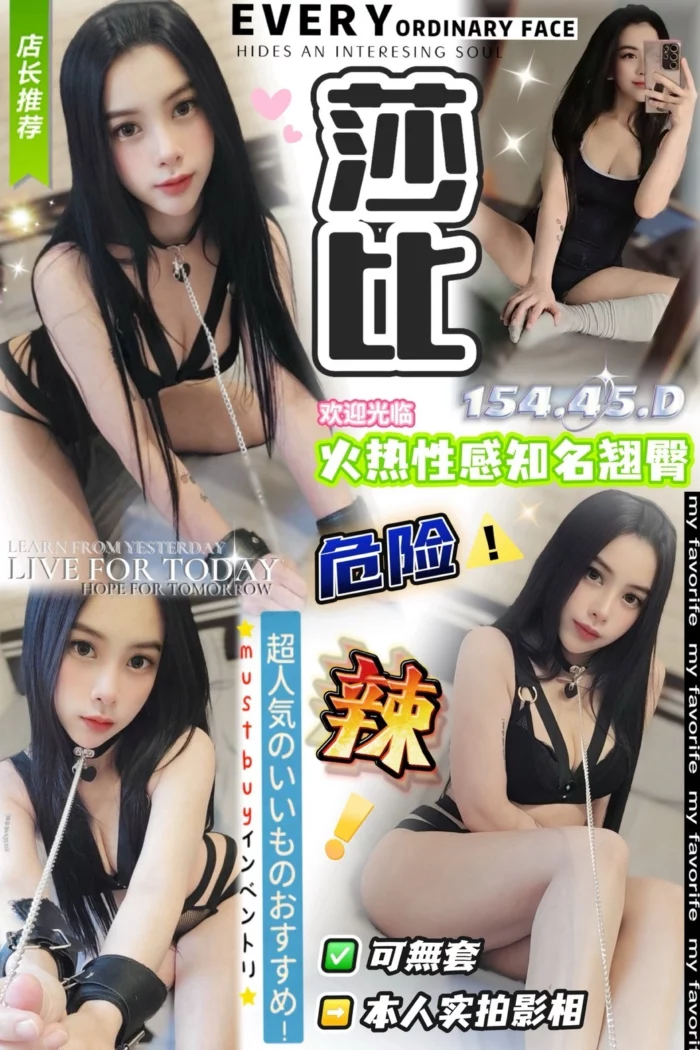 台中定點茶-莎比