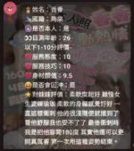新竹定點茶-香香