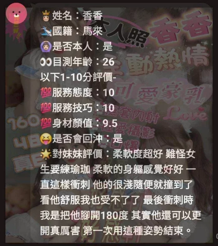 新竹定點茶-香香