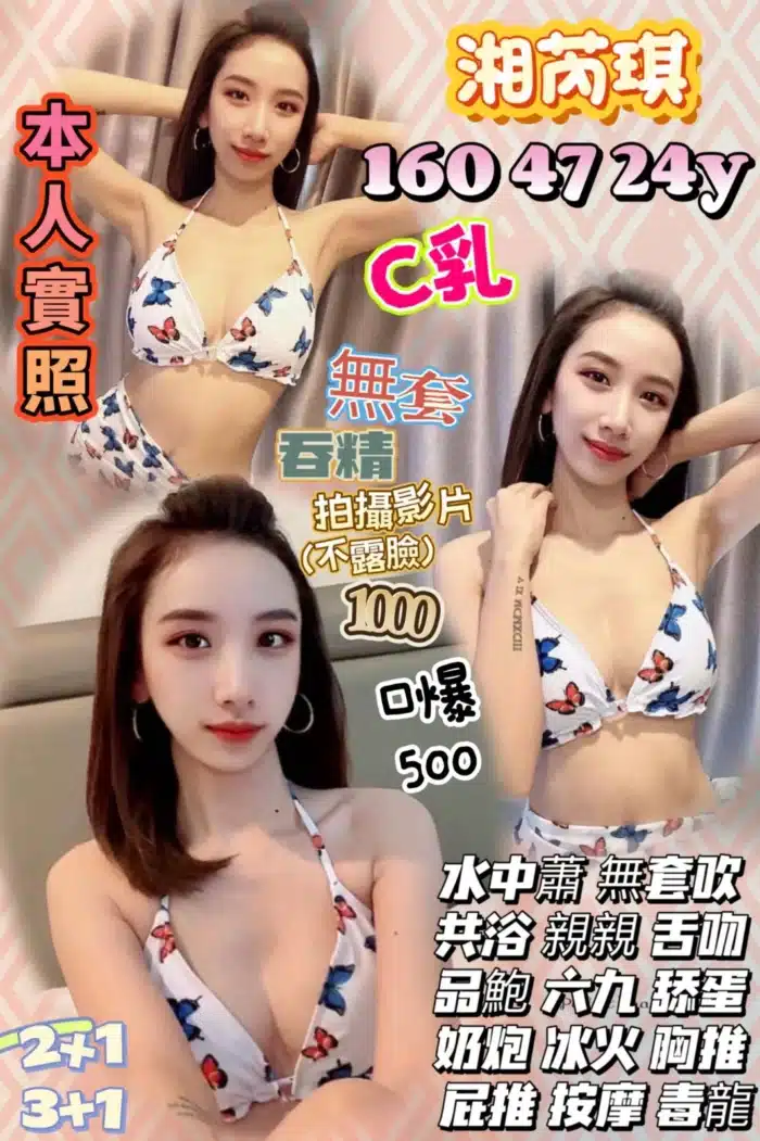 新竹定點茶-湘芮琪