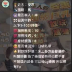 新竹定點茶-安惠