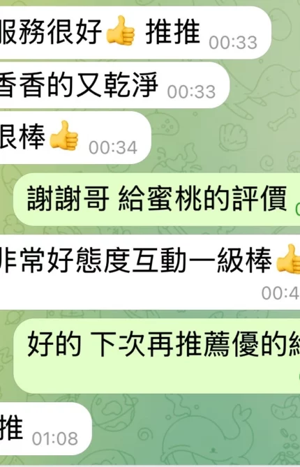 台中定點茶-蜜桃