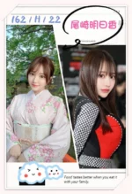 台中外送茶-尾崎明日香