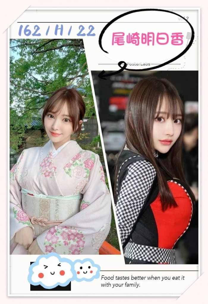台中外送茶-尾崎明日香