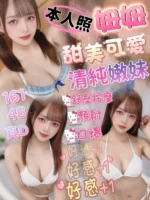新竹定點茶-妞妞