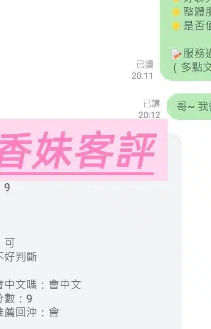 台南定點茶-香香妹