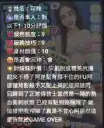 台中定點茶-可妹