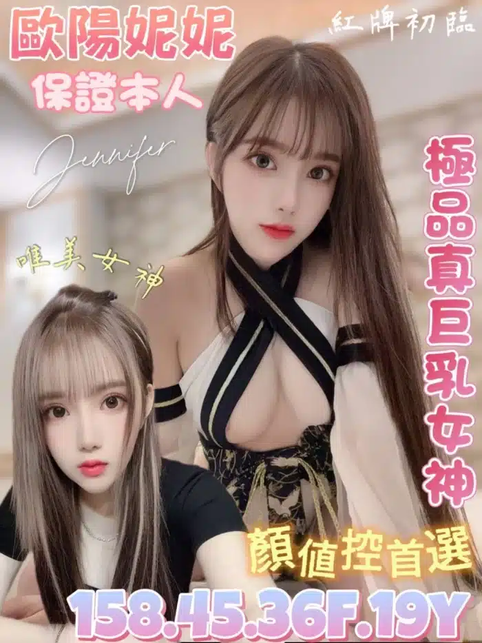 台南定點茶-歐陽妮妮